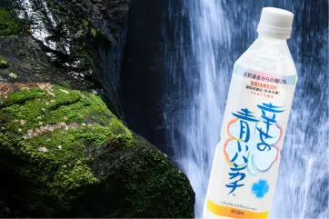 「幸せの青いハンカチ」と書かれたパッケージのミネラルウォーター