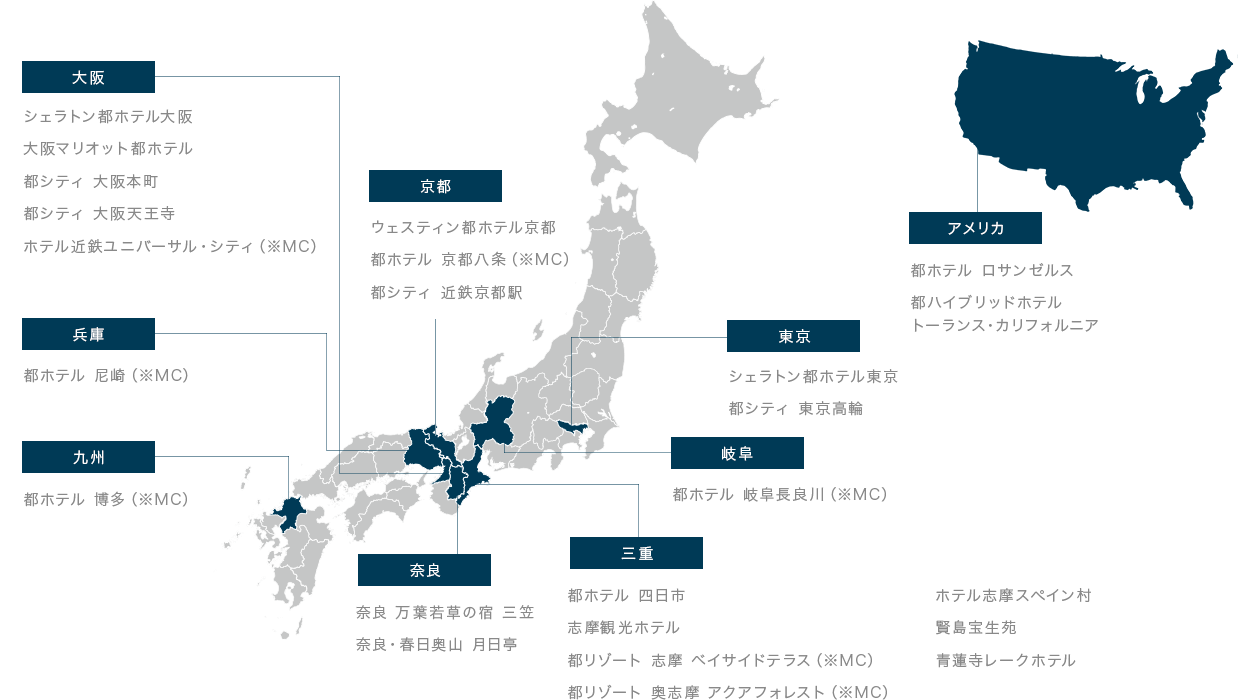 当社グループ運営ホテル一覧