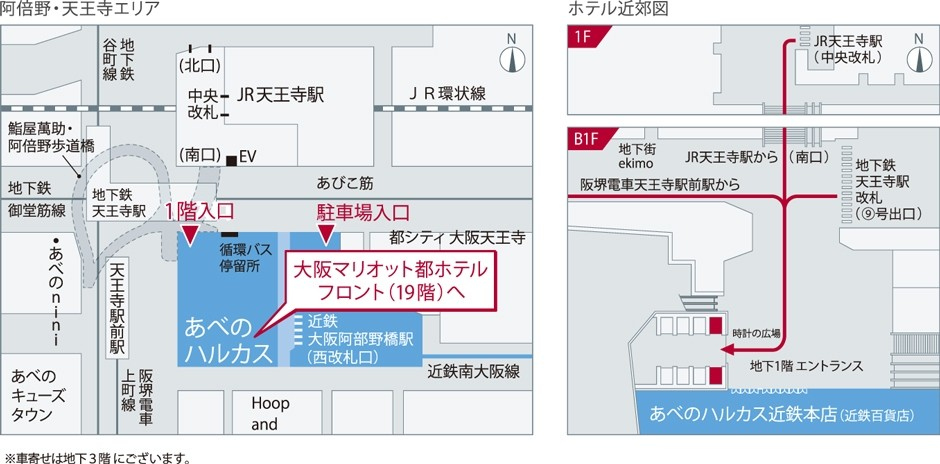 電車でお越しの方 公式 大阪マリオット都ホテル