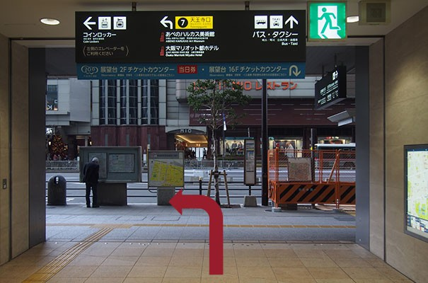 近鉄大阪阿部野橋駅からのアクセス