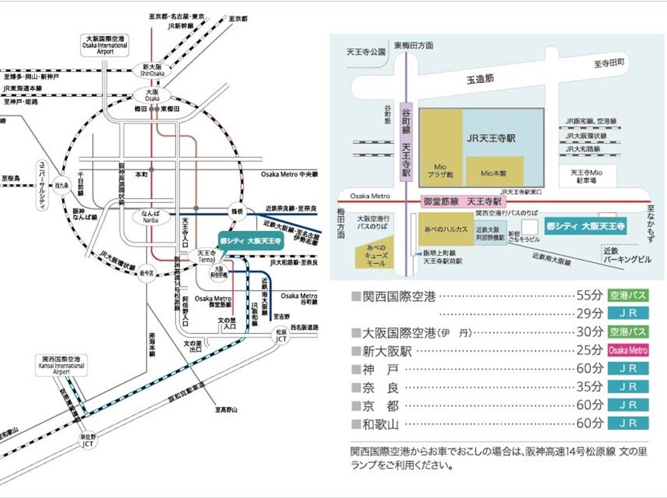 電車・飛行機でお越しの方