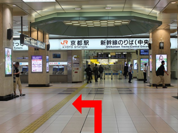 近鉄京都駅の改札口を出て左に曲がってください。※近鉄京都駅の目の前に新幹線のりば（中央口）がございます。