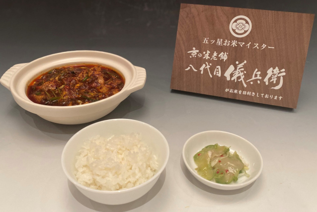 中国料理「四川」　ランチ・ディナー