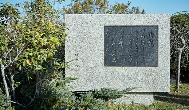 Monument of the Emperor Showa