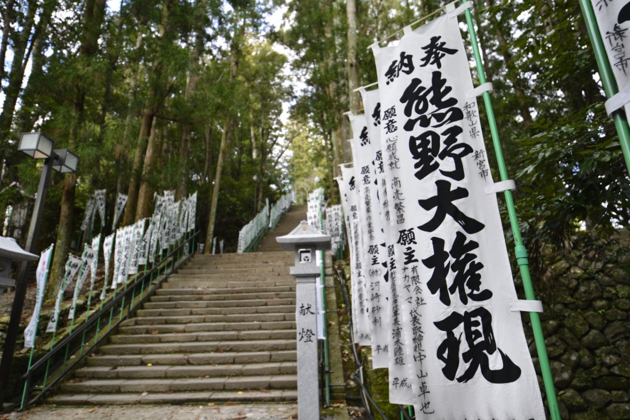 熊野本宮大社