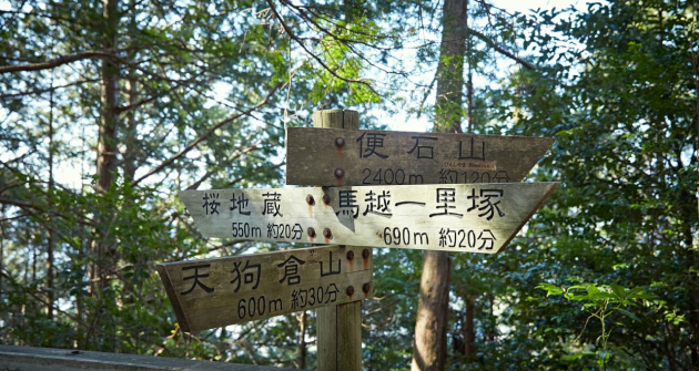 熊野古道　伊勢路