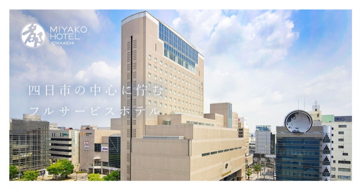 都ホテル 四日市の宴会場イメージ