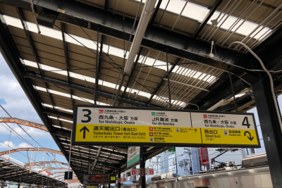 新今宮駅