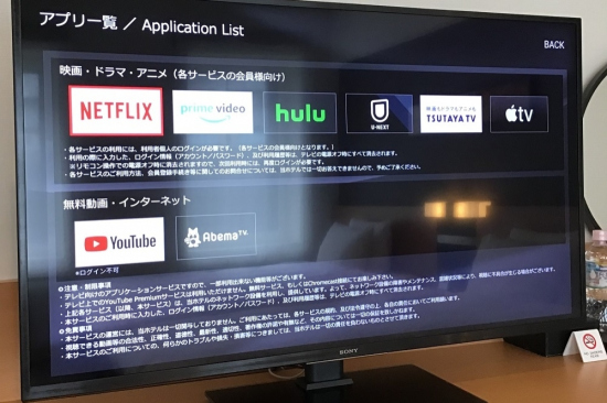 最新のTVで快適な滞在を