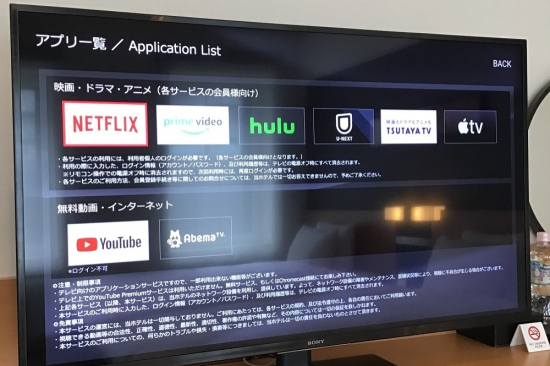 最新のTVで快適なご滞在を