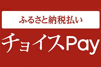 尼崎ふるさと納税