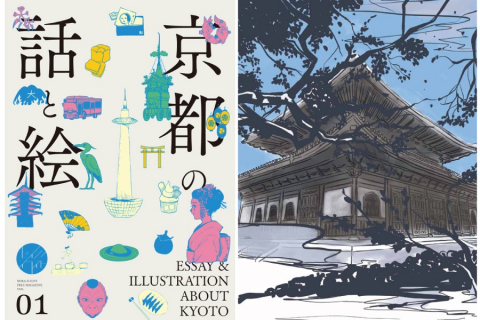 京都八条_京都精華大学