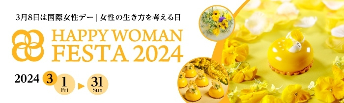 HAPPY WOMAN FESTA 2024
