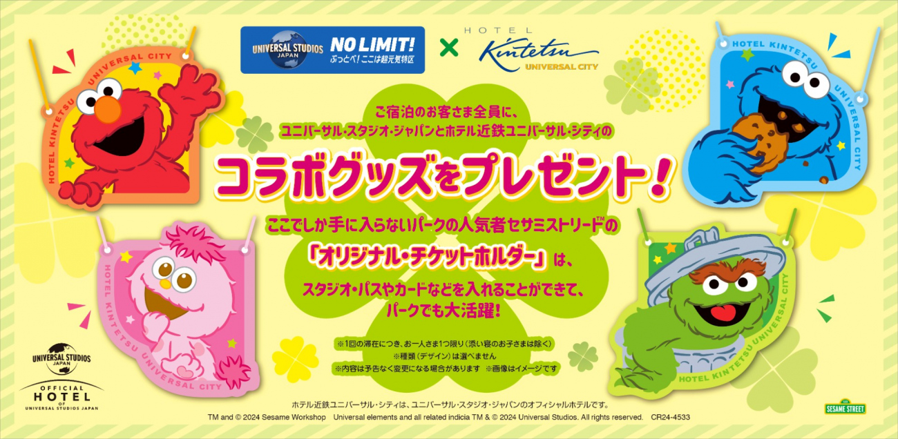 コラボグッズ「オリジナル・チケットホルダー」をプレゼント