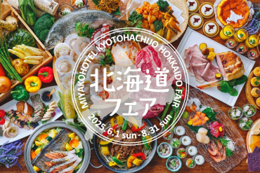 画像：都ホテル 京都八条_北海道フェア