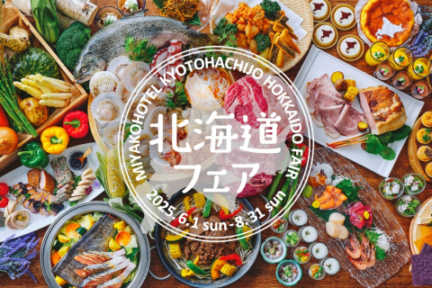 图片：京都八条 都酒店_北海道博览会