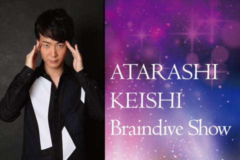 照片)四日市 都酒店 Keishi Brain Dive Show