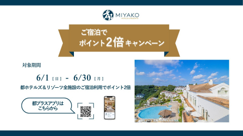 都プラスアプリ イメージ