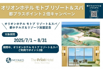 都プラスアプリ イメージ