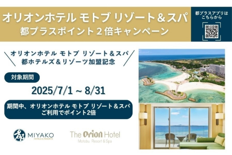 都プラスアプリ イメージ