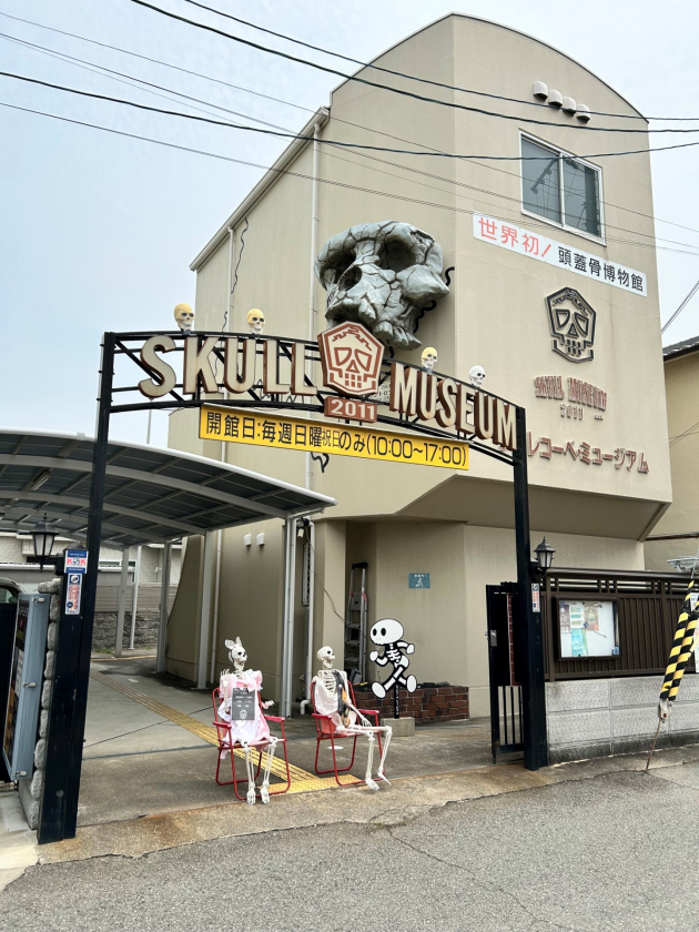 シャレコーベ・ミュージアム