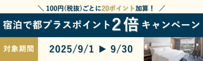 画像：アプリ新規入会ポイントプレゼントキャンペーン
