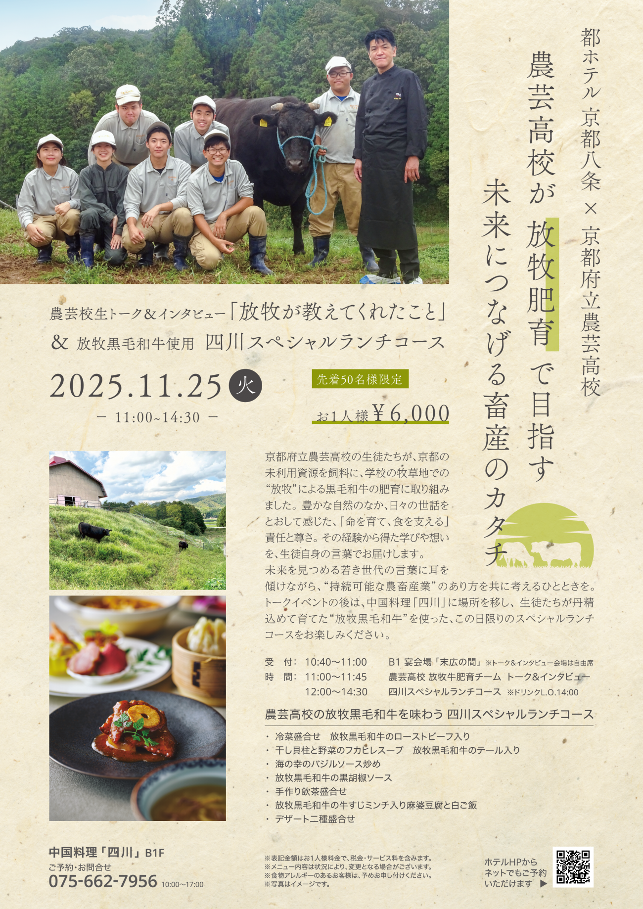 このイベントは終了しました