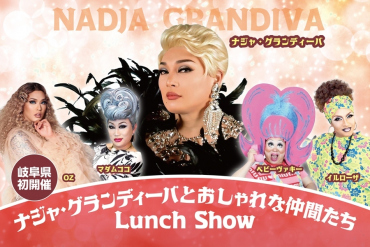 画像：都ホテル 岐阜長良川_ナジャ・グランディーバ