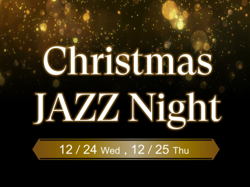 季節のおすすめ