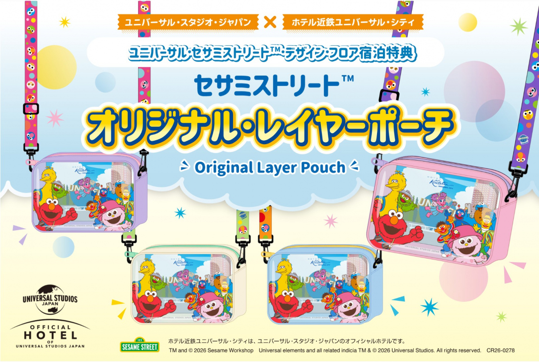 レイヤーポーチ