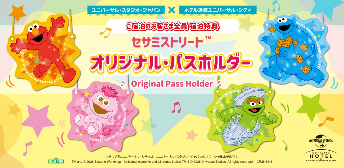 パスホルダー告知