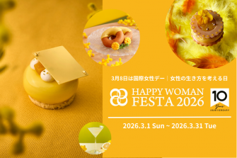 画像：国際女性デー | HAPPY WOMAN FESTA 2026