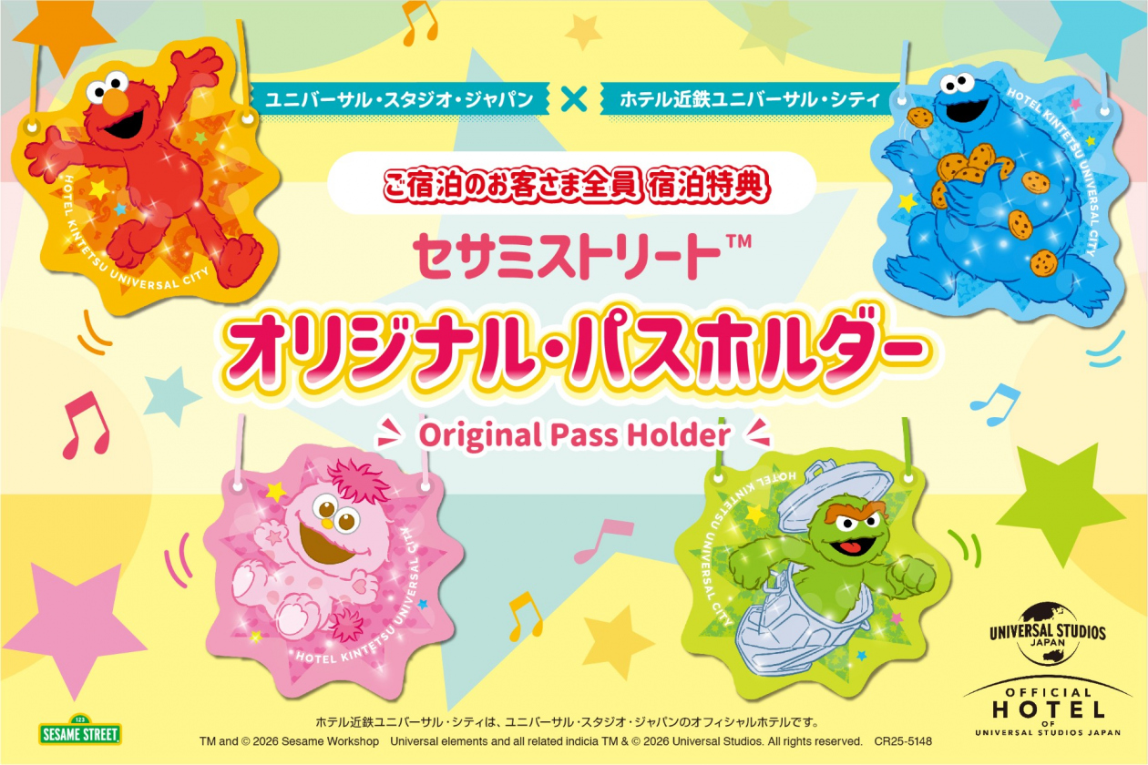 コラボグッズ「オリジナル・パスホルダー」をプレゼント！