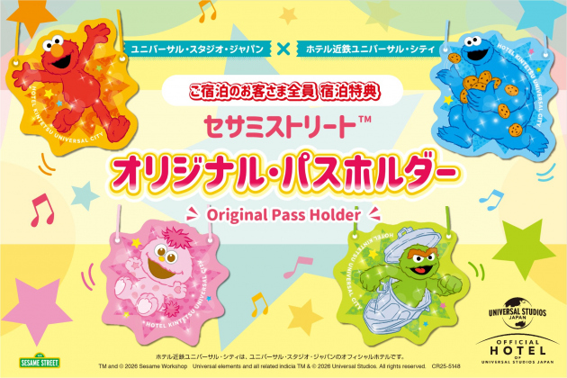 パスホルダー2026