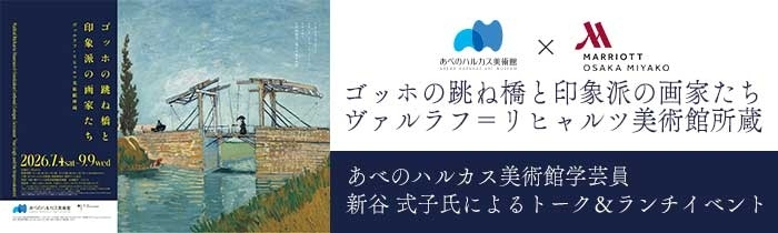 トークイベント