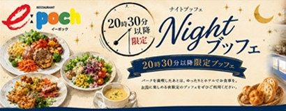 NIGHT BUFFET