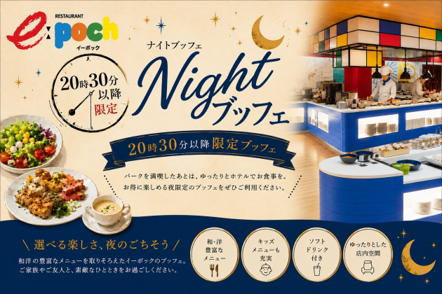 NIGHT BUFFET