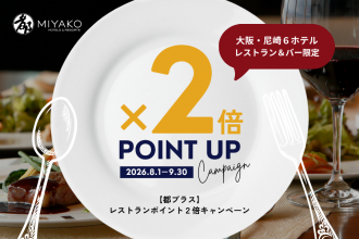 都プラスアプリ イメージ