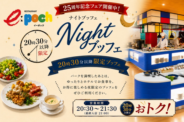 NIGHT BUFFET