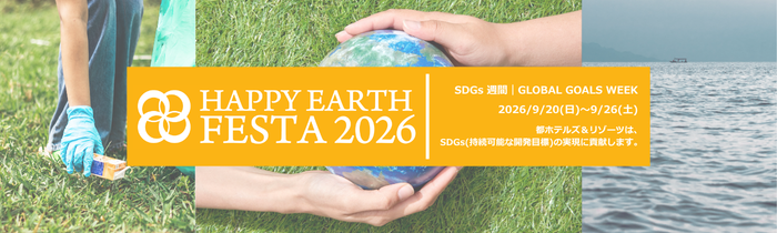 HAPPY_EARTH_FESTA 