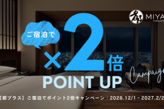 Miyako Plus accommodation points doubled until December 2026