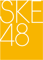 SKE48公式ロゴ