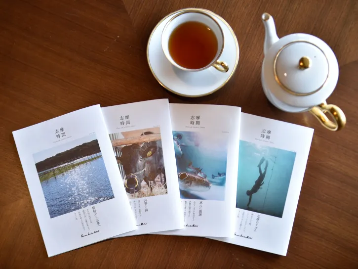 画像：季刊誌 志摩時間