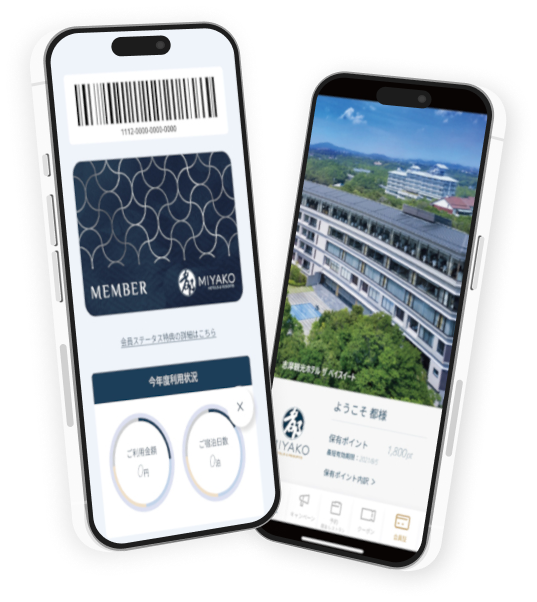 都プラスアプリの画面