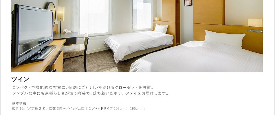 ツイン