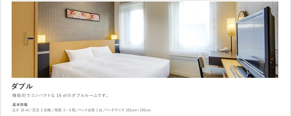 ダブル