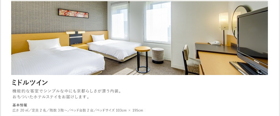 ミドルツイン
