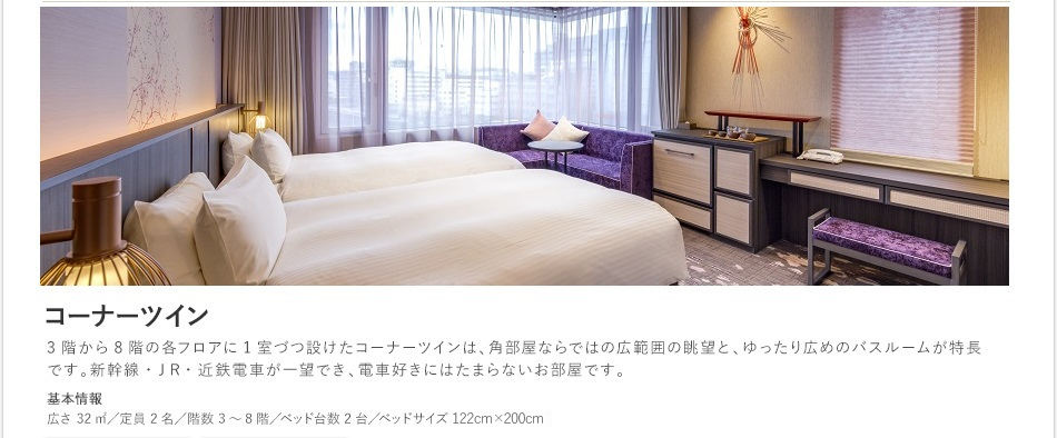 コーナーツイン