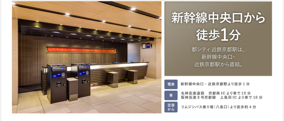 新幹線中央口から徒歩1分