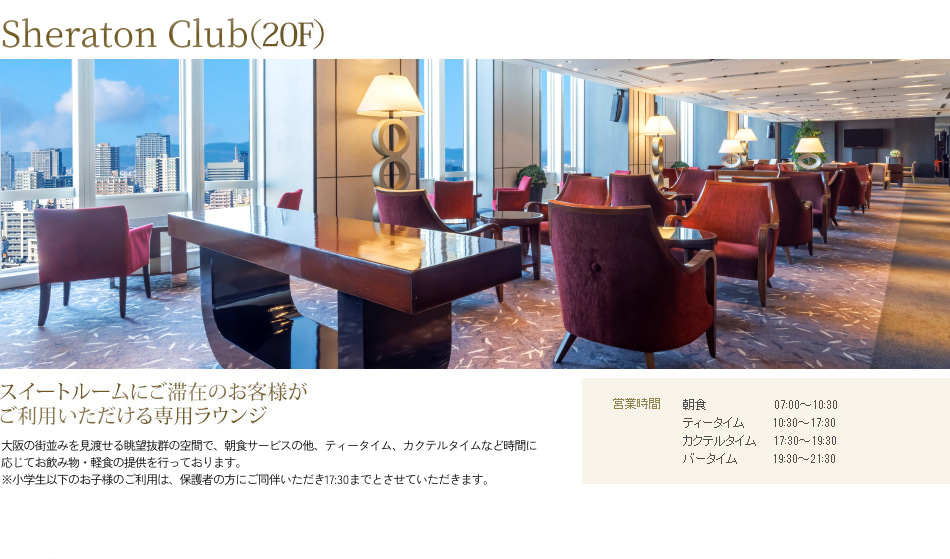 Sheraton Club